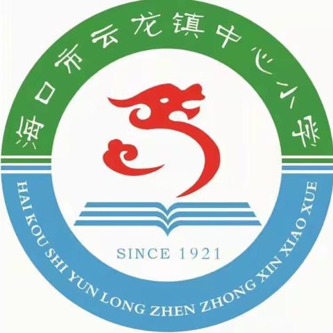 云龙镇中心小学教学开放日英语组听课议课活动