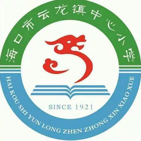 云龙镇中心教师参加第九届小学英语课堂教学观摩培训