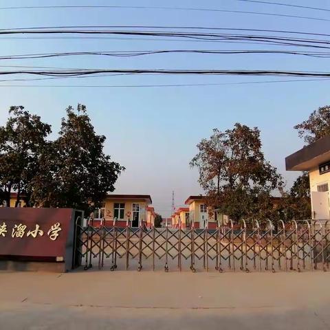 新军屯镇河浃溜小学致学生家长的一封信