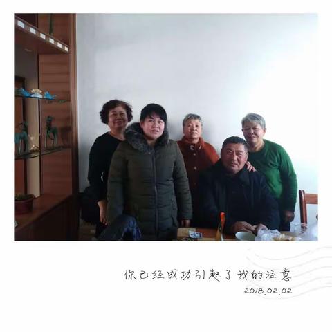 相亲相爱一家人