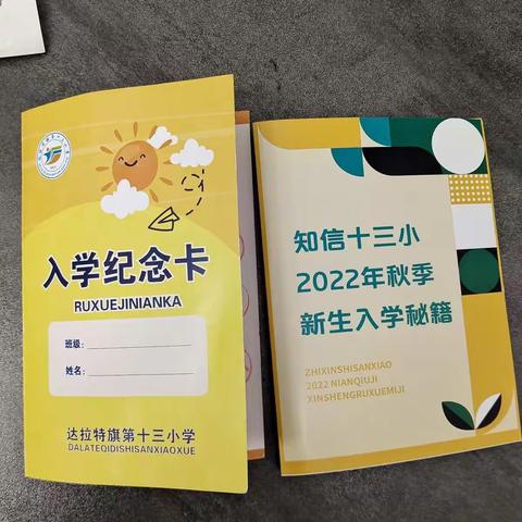 二宝迈进了小学的大门！