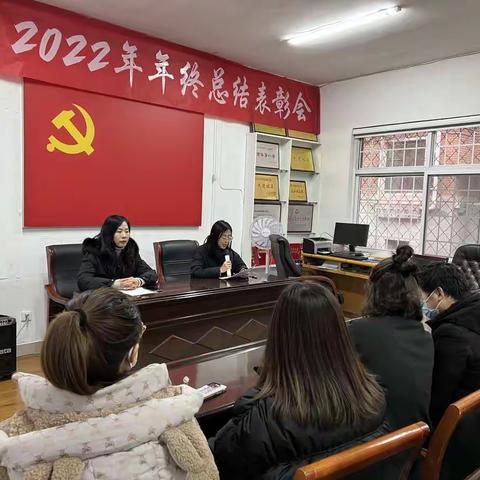 喜庆二十大，永远跟党走——惠丰社区召开2022年年终表彰会