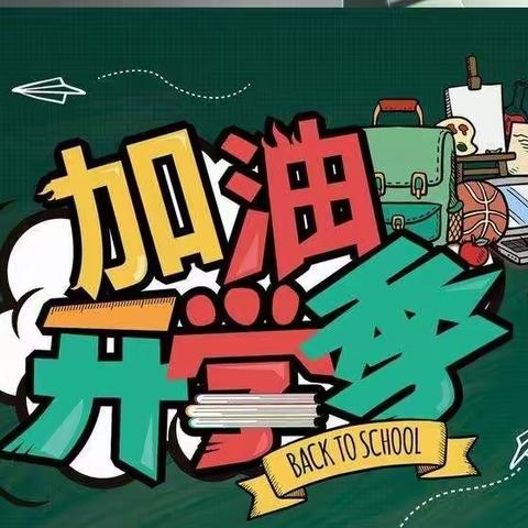 春暖花开 扬帆起航            —中卫二小2023年春季开学指南