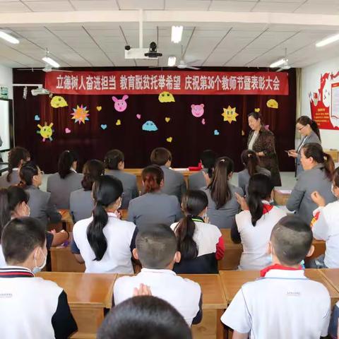 五中教育集团——石河子第十六小学“立德树人奋进担当，教育脱贫托举希望”庆祝第36个教师节暨表彰大会