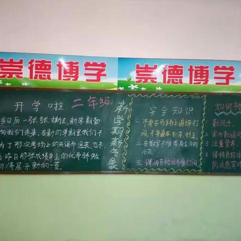 新学期伊始，关北全体教师对孩子们进行新学期寄语和卫生，安全教育