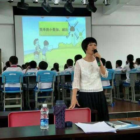 2017年5月24日在海秀中心小学举行中年级计算教学典型课例展示活动