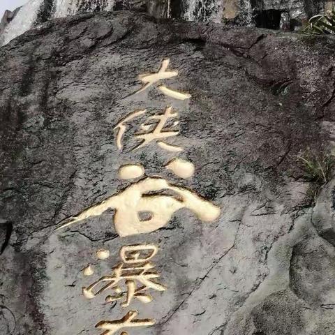 深圳·华侨城·大峡谷