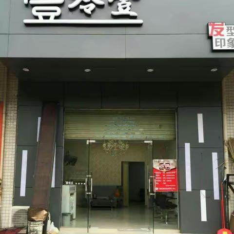 壹零壹发型印象