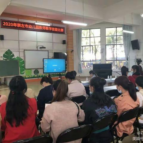 我市选手在参加2020年崇左市幼儿园教师教学技能大赛中喜获好成绩