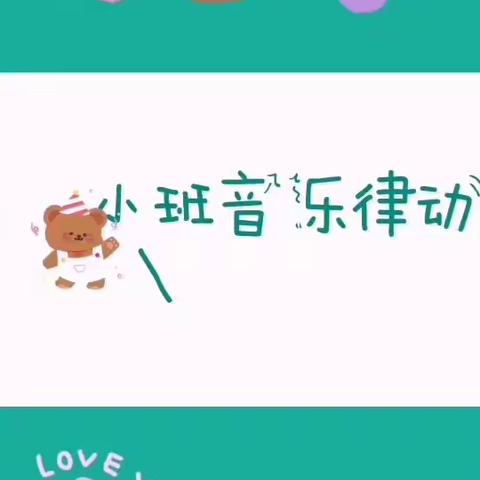 学前教育资源推送【第六期】