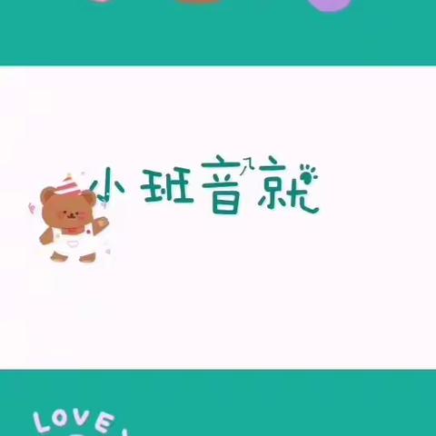 学前教育资源推送【第八期】