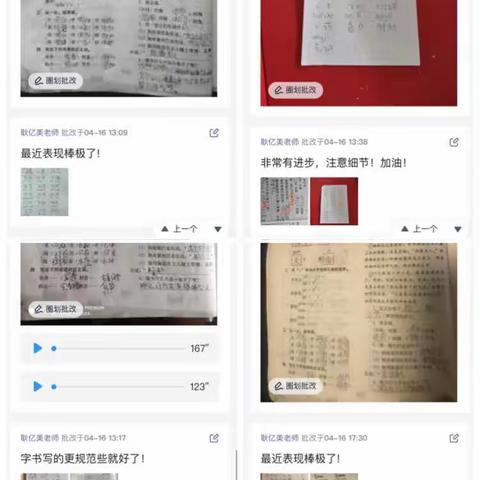 停课不停学，教研要跟上——二年级组教研活动