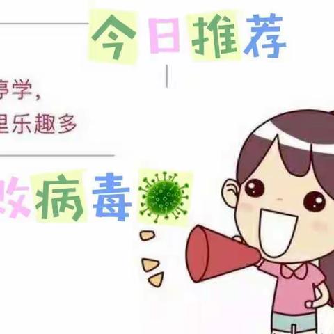 以爱为源 用爱相守—【刁镇学区】中心幼儿园 中班级部 居家活动指导