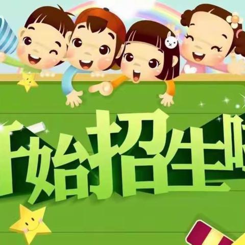 西杜小学开始招生啦！