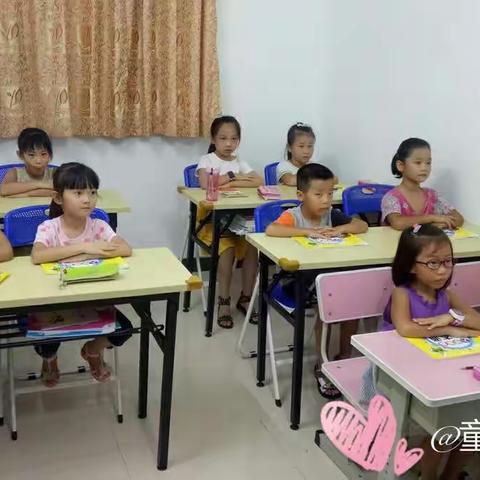 2017年8月【童乐托管班】《幼小衔接培训班》完满结束