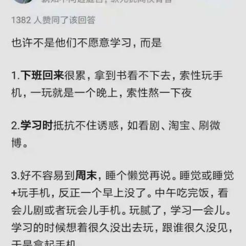 成年人不会有太多空闲时间想忙完这阵子闲下来再学事实上你只会越来越忙宁愿吃点学习的苦，也别吃生活的苦