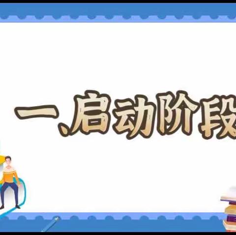 襄矿子弟幼儿园“书香浸润童年，阅读点亮人生”第六届读书艺术节系列活动