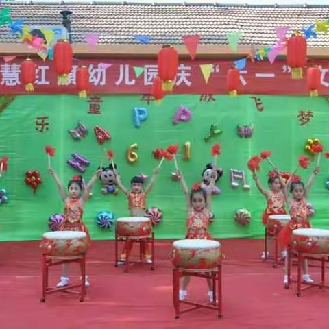北京金慧红旗幼儿园庆“六一”文艺汇演圆满成功！