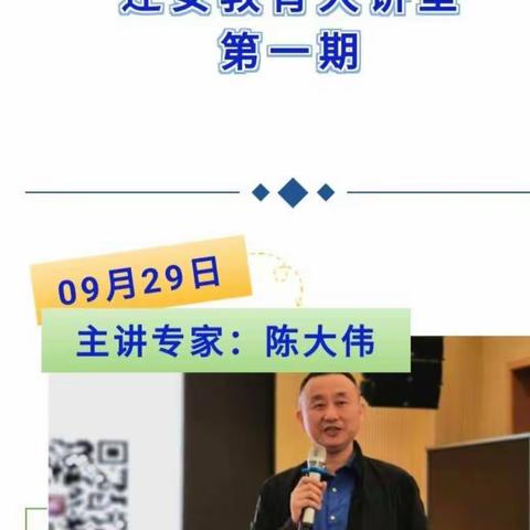 一路成长    一路修行——平林镇小学参加2022–2023学年度第一期“迁安教育大讲堂”培训纪实