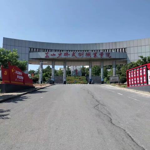 嵩山少林武术职业学院雨后风景