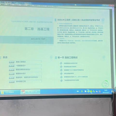深入学习、提升能力、高效实施