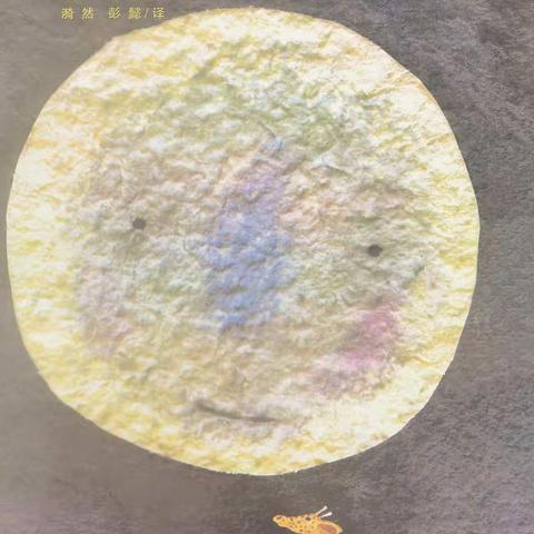 【“1238”战略行动•让德育鲜活起来】月亮的味道——特教学校睡前故事【第42期】