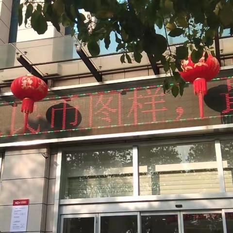 长沙银行永州分行“规范人民币图案使用宣传月”活动总结