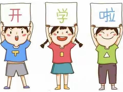 城关镇月亮坡幼儿园