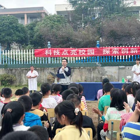 科技点亮校园，探索创新无限——终南中心小学开展科普进校园活动