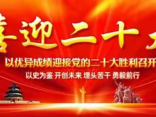 苏店学校“喜迎二十大 讴歌新时代”经典诵读比赛暨少先队建队日系列活动