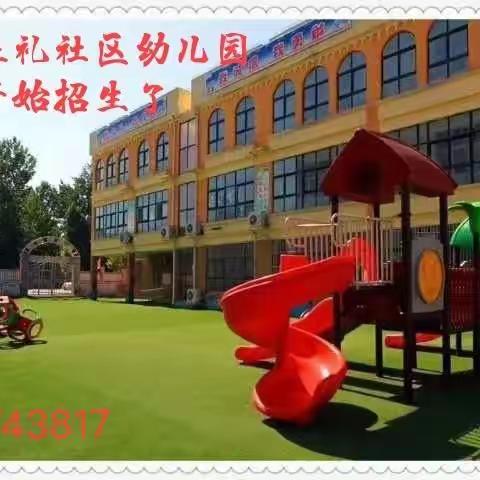 抓教学养常规--鸿洽在礼社区幼儿园3月教学月考核美篇