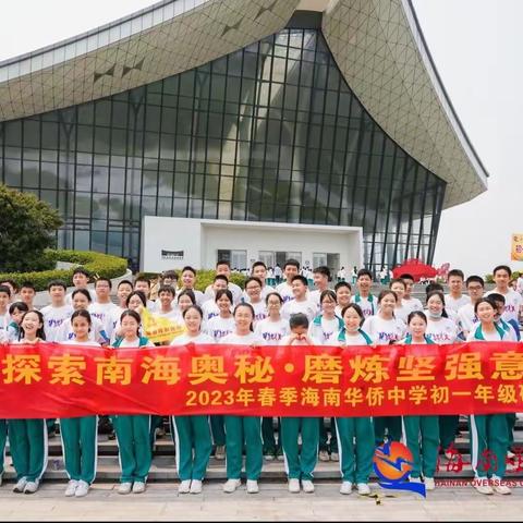 2023年4月20日研学旅行小记