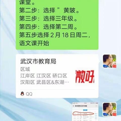 停课不停学 主播教师成长记！