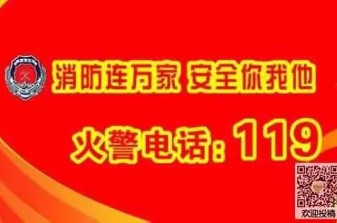 开展消防安全演练，拧紧生命“安全阀”！
