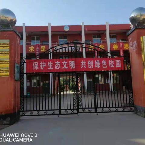 东彭留小学附属幼儿园2023年秋季开始招生啦！