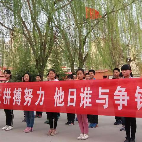 东彭留小学六年级毕业考试百日冲刺誓师大会