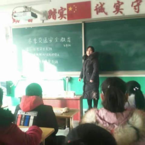 成安镇中心校东彭留小学于2024.1.2开展冬季交通安全教育