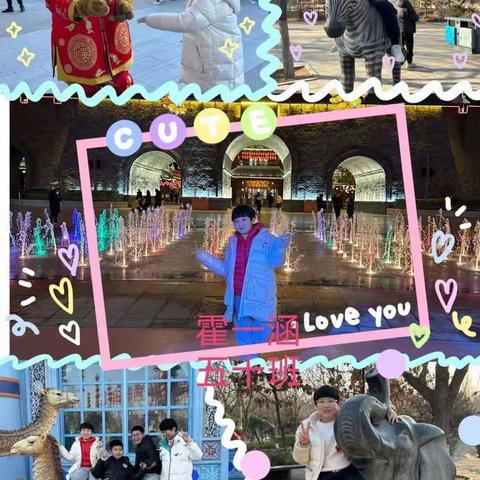 行万里路——石家庄友谊大街小学五（10班）