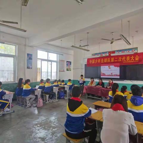 中国少年先锋队长垣市赵堤镇桑园中心小学第二次代表大会