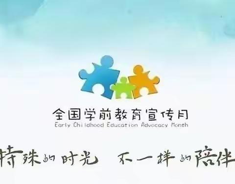 小牛顿幼儿园～特殊的时光，不一样的陪伴