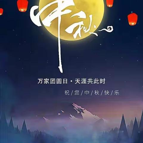 颍滨幼儿园"中秋月圆夜"之中一班活动