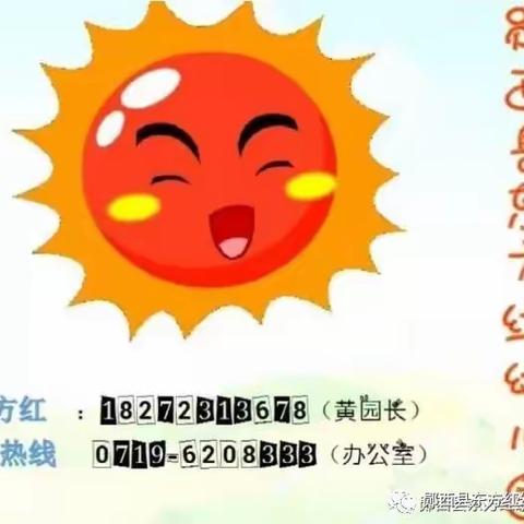 东方红幼儿园召开疫情防控暨疫苗接种工作督办会