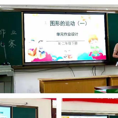 “作业巧设计，激趣又减负”——吉安县海尔希望小学作业设计大赛