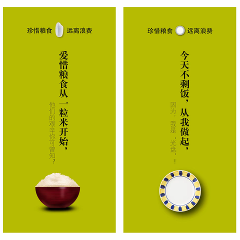 理合中心小学开展“爱粮节粮，从我做起！”主题班会