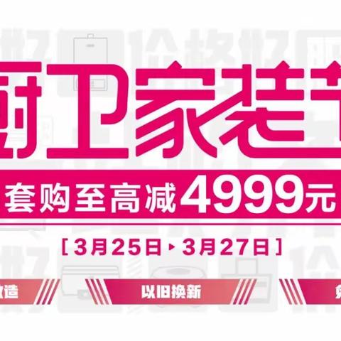 当然，装修最最最重要的就是先定家电！