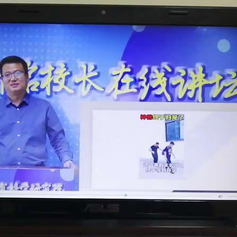 昌城镇得利斯小学认真落实“名师名校长”讲坛活动