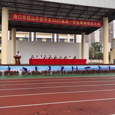 青春无悔 不负韶华 海口市琼山侨中2022级军训高一（5）班美篇