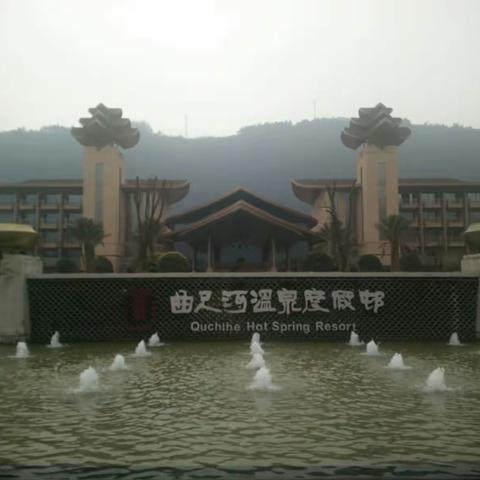 再游土家山寨，又睹温泉小镇风采