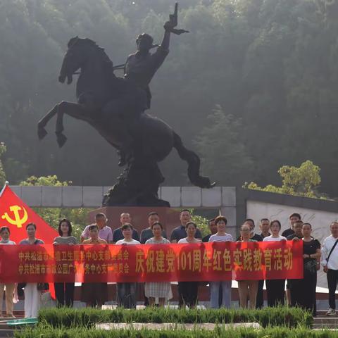 赓续红色血脉，传承红色基因。奋进新征程，建功新时代。————参加红色传统教育实践专题党日活动。