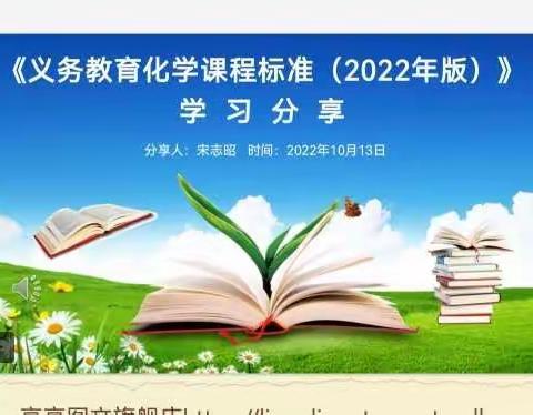 学习新课标，蓄能新征程